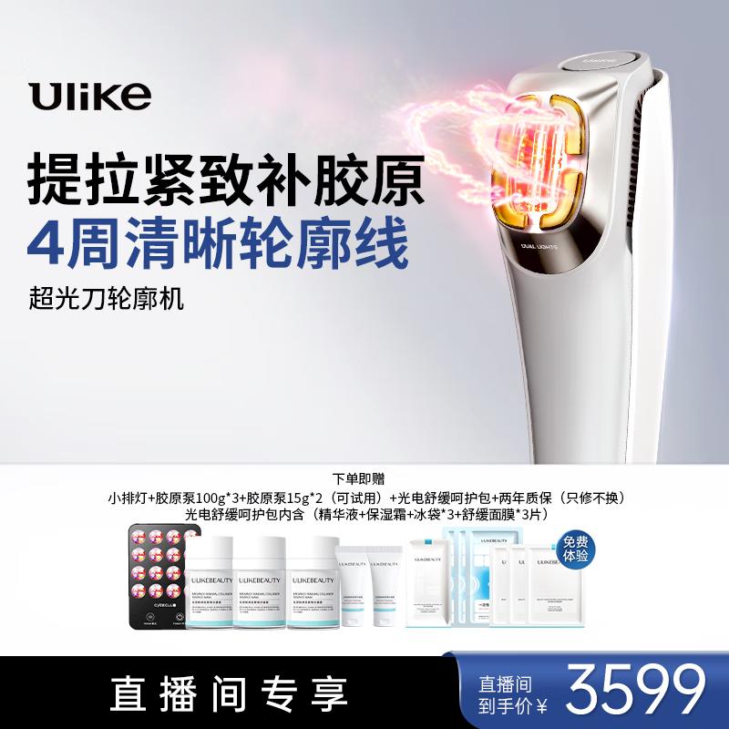 

Ulike Super Light Knife Facial Anti-Aging & Lifting Device