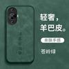 Everything goes smoothly, suitable for Huawei nova11 mobile phone case 11se new Guofeng men's sheep Bapi 11pr11ultra
