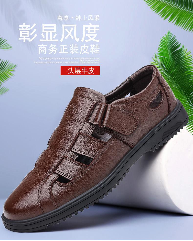 Leather shoes men's summer new men's hollowed-out casual breathable leather dad hole shoes