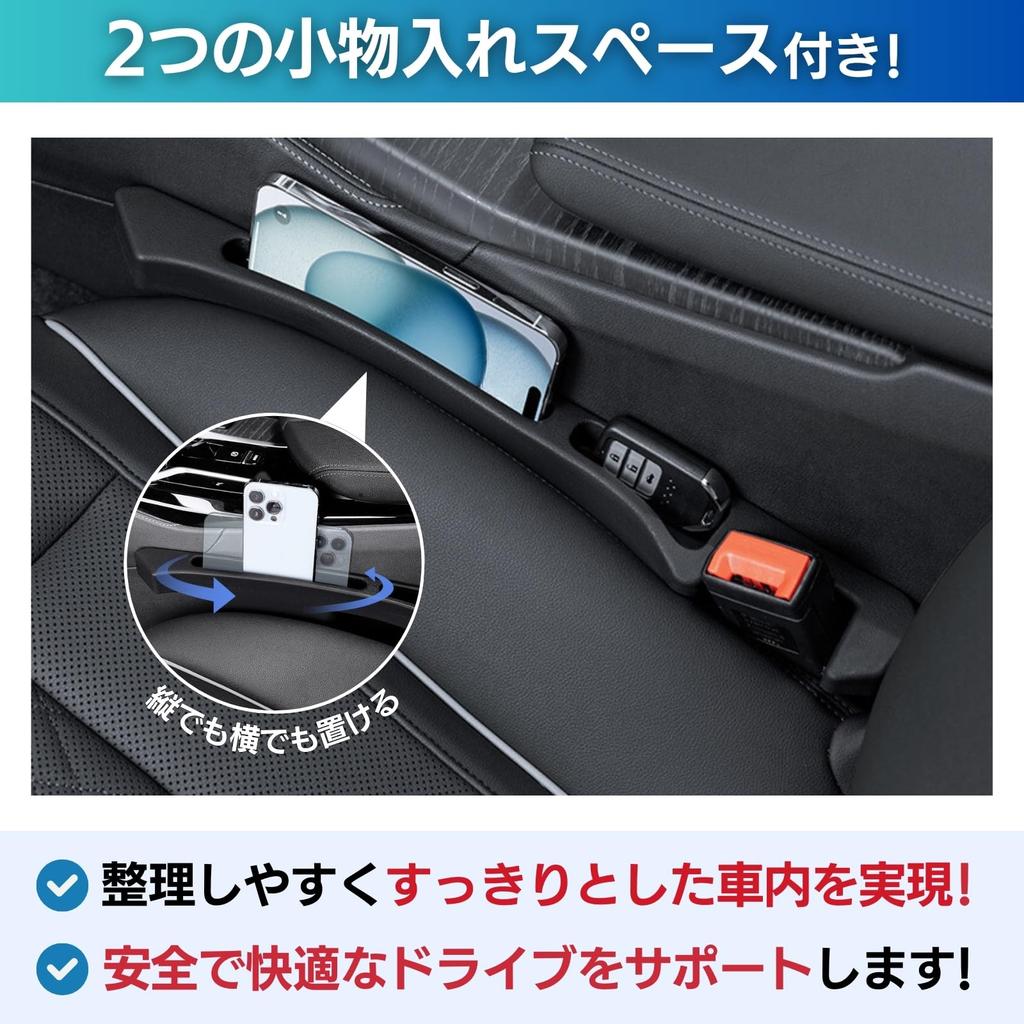 Tochi Wish Car Gap Filler Cushions with Storage Compartments for Console Seat Prevents Small Items from Convenient Storage Space for Black Sides,