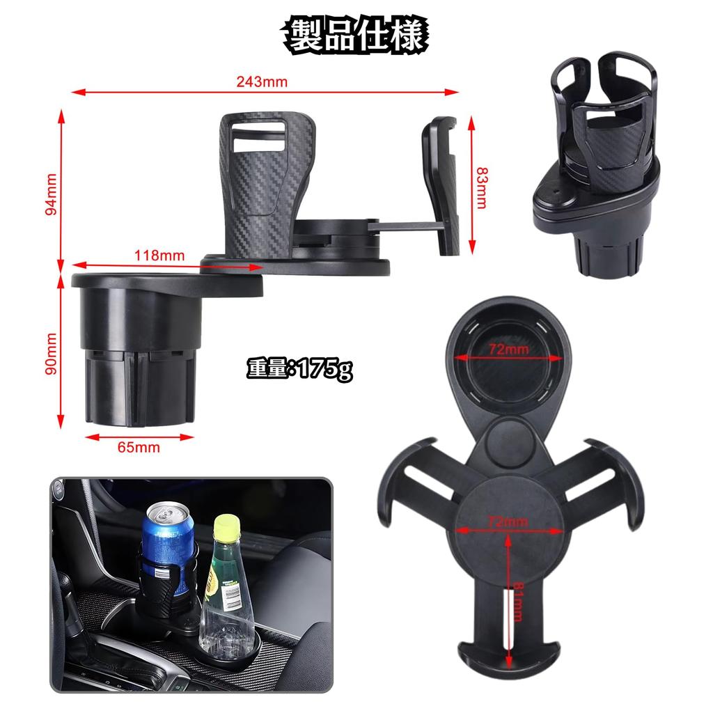 Charmoon Car Drink Holds 2 Adjustable Height Holds Water Bottles and Cup Holder, 2-in-1, Drinks, 360° Rotation, (7.4-15cm), Noodles.