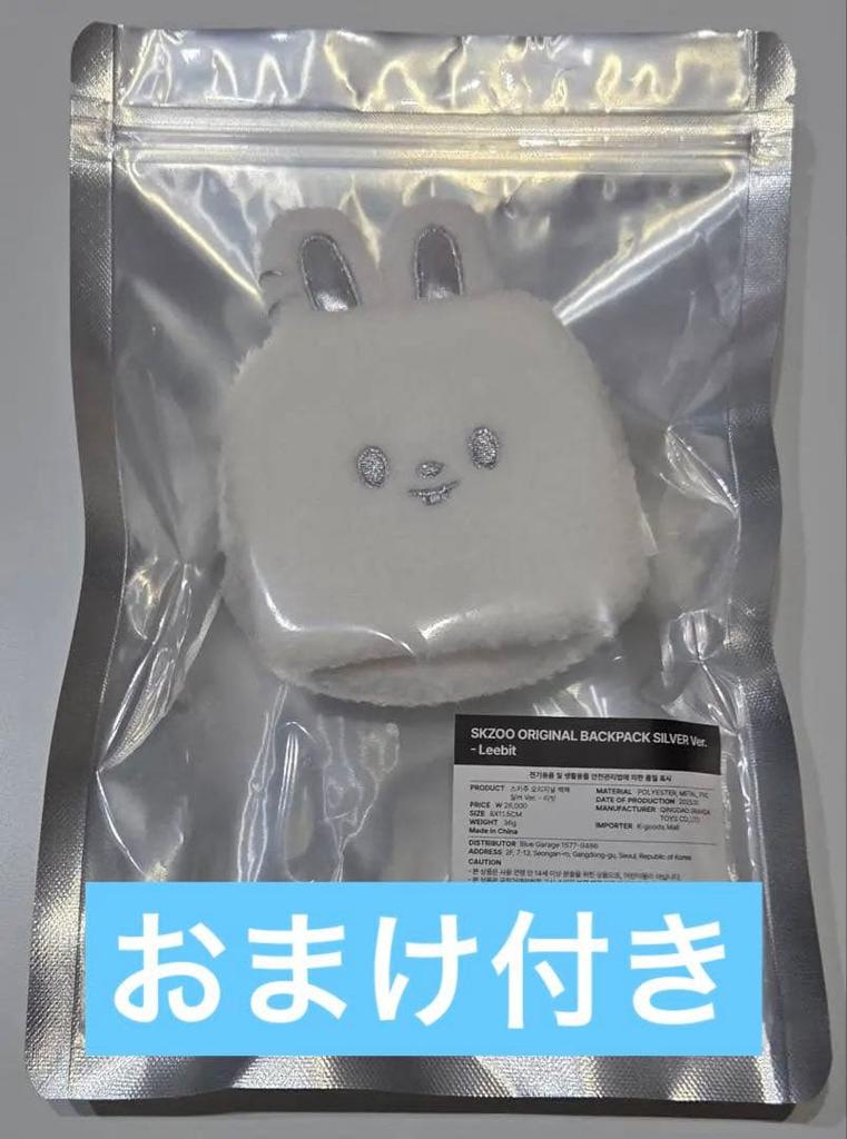 [USED] LeebitSKZOO BACKPACK SILVER Reno Leebit SKZOO