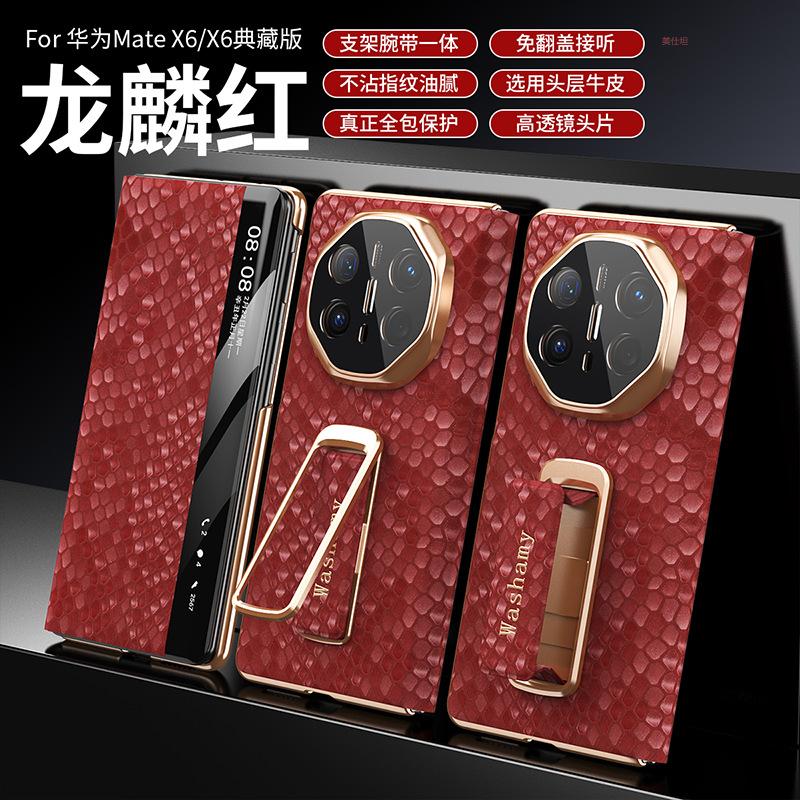 Applicable To Huawei Matex6 Mobile Phone Case New X5 Seconds Change XT Rotating Bracket Wristband Smart Window X3 Leather Case