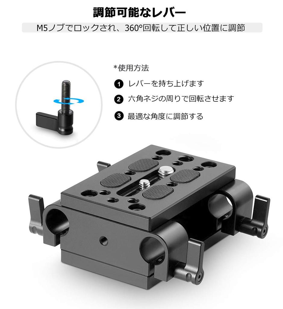 SmallRig Base Plate with 15mm Rod Clamp, Tripod Base Plate, 15mm Rod Clamp Tripod Plate - 1798