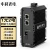 ZKTEK Industrial Gigabit POE Fiber Optic Transceiver