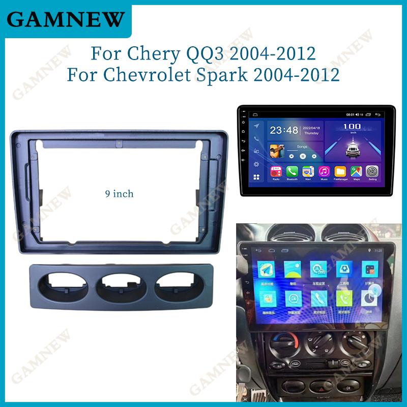 9 Inch Car Frame Fascia Adapter For Chery QQ3 Chevrolet Spark 2004-2012 Android Radio Dash Fitting Panel Kit
