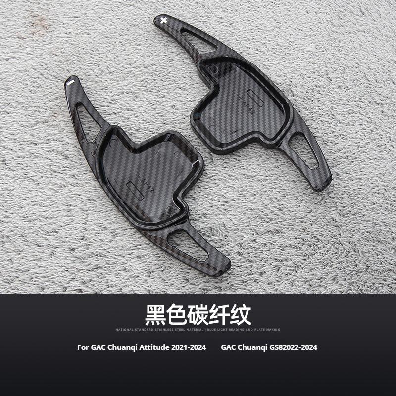 2pcs Carbon Fiber Car Steering Wheel ABS Shift Paddle Extension Shifters For GAC Trumpchi EMPOW GS8 Auto Accessories