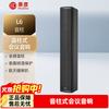 HuiDu L6 Conference Audio Column Speaker (CN Version)