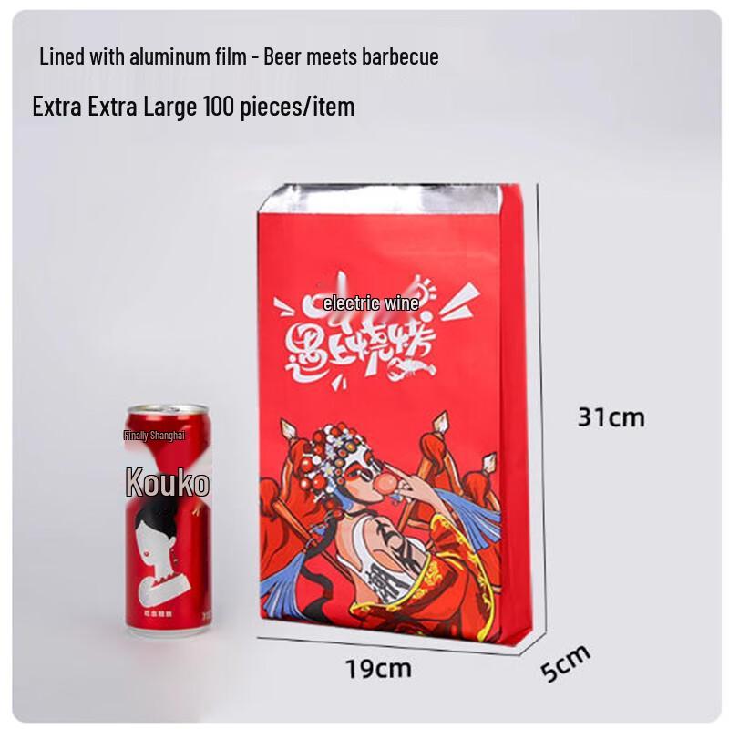 Shengbilai Beer Meets BBQ Extra Large Disposable Aluminum Foil Bags