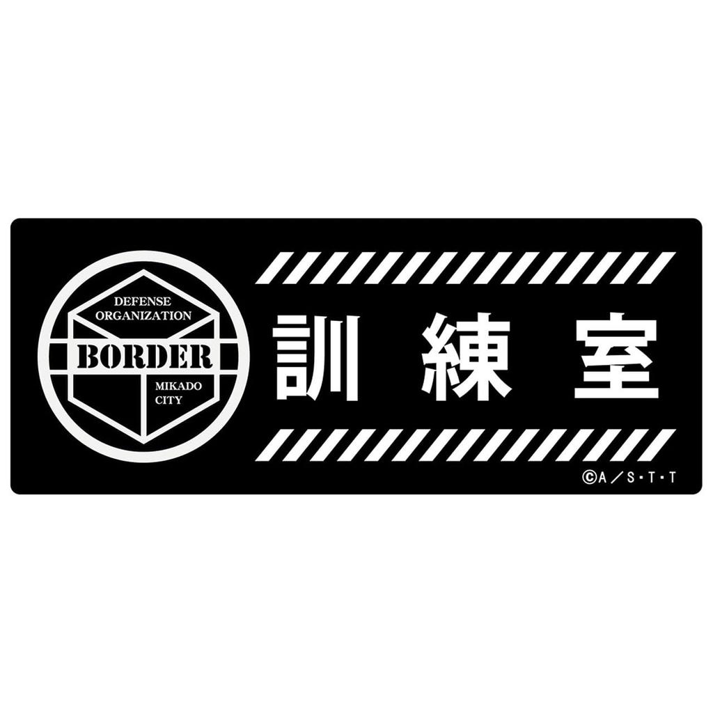 World Trigger High Luminous Sticker Border Training Room