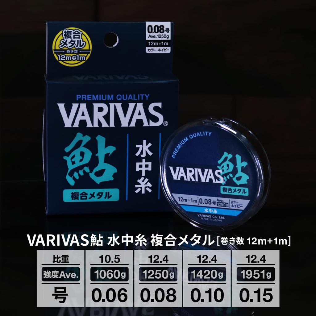 VARIVAS Ayu Undervannskompositt 12m Størrelse Line, Metall, + 1m, Marineblå, 0.06