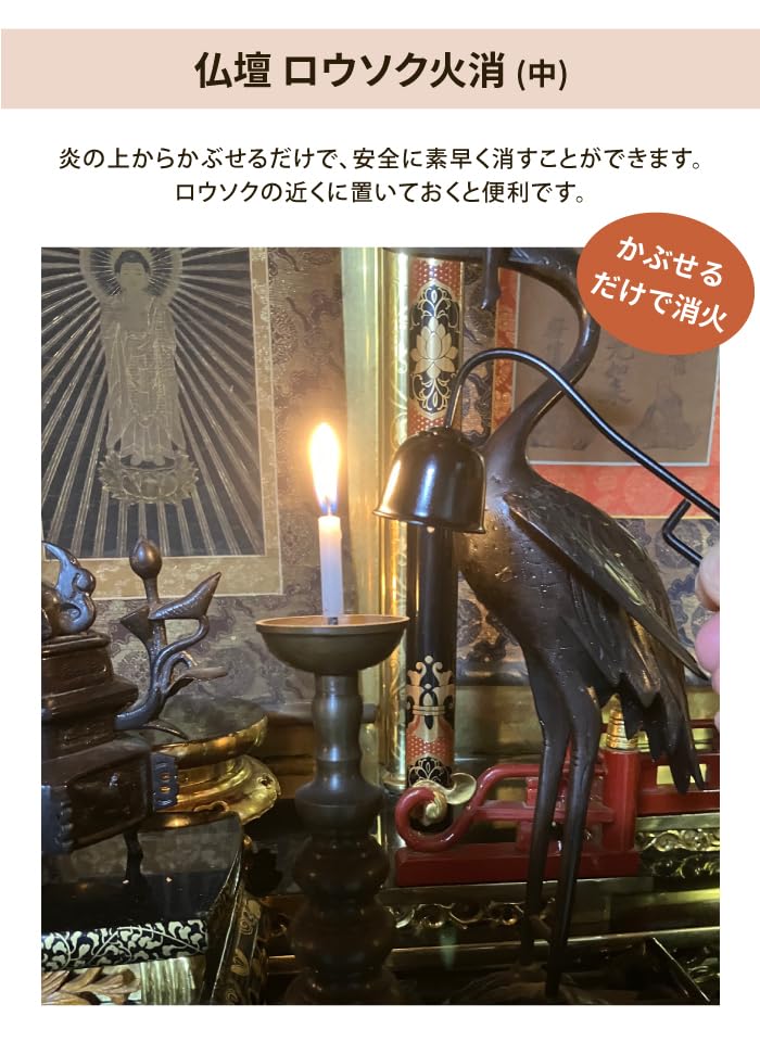 Made in Japan, Takaoka Buddhist altarware, candle fire extinguisher, special tool (minimal size 7cm)