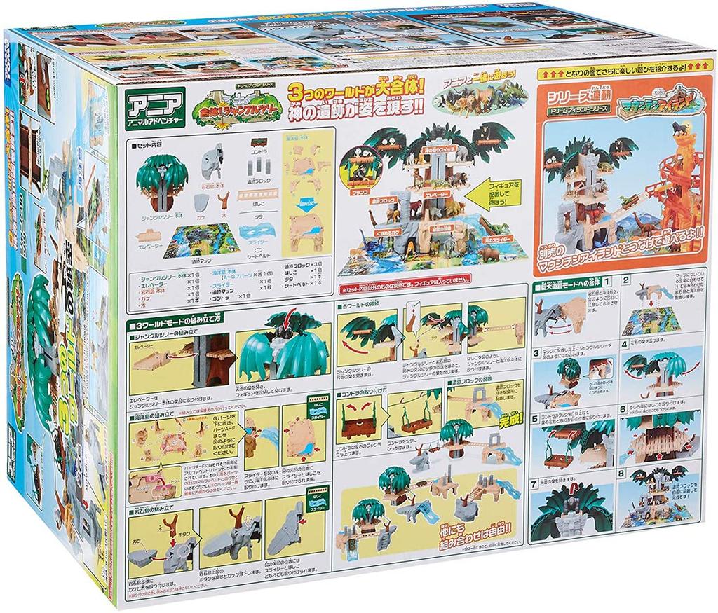 TAKARA TOMY Ania Copac din Junglă L430 x Î340 x A280mm Combinat!