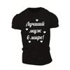 European Sizes Cool Short-Sleeved Summer T-Shirt for Men from Russia