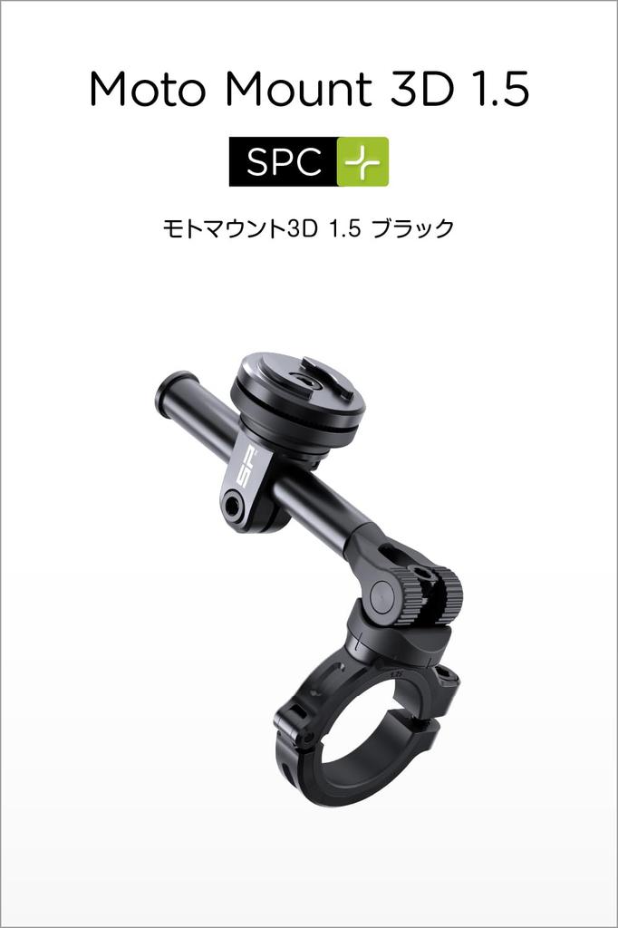 SP Connect Daytona Motorcycle Smartphone Holder Moto Mount 3D inch Black 61011 (SPC+) 1.5