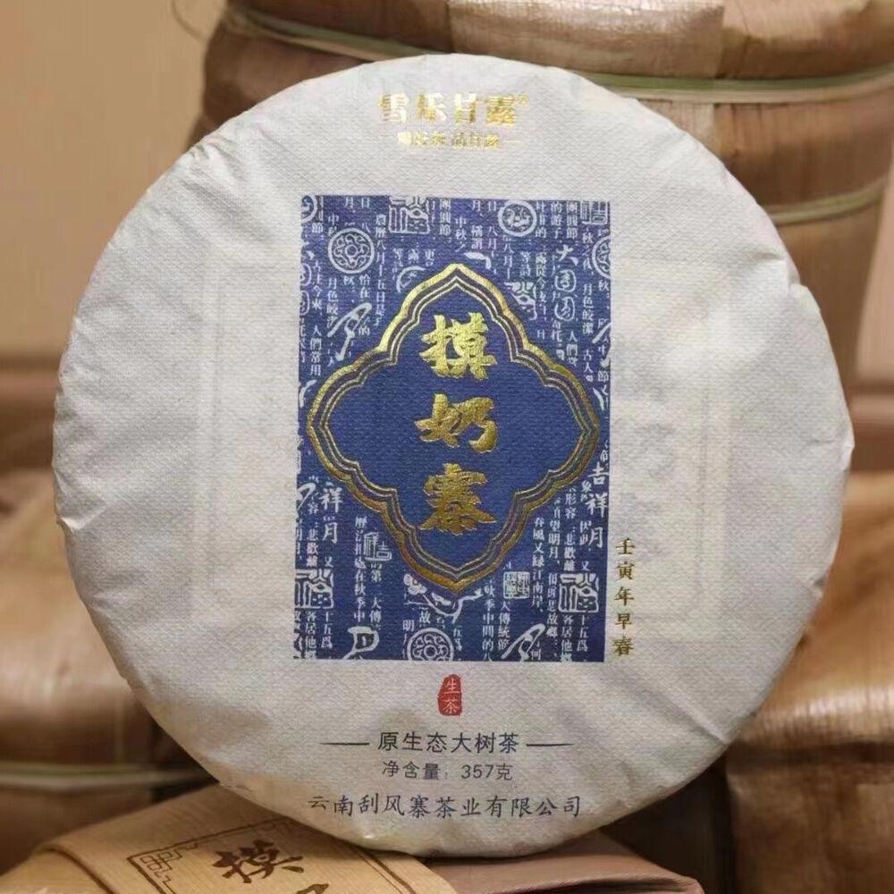 357g Yunnan Sheng Puerh Tea Cake 2022 Mo Nai Zhai Raw Pu-erh Tea Raw Pu'er Tea