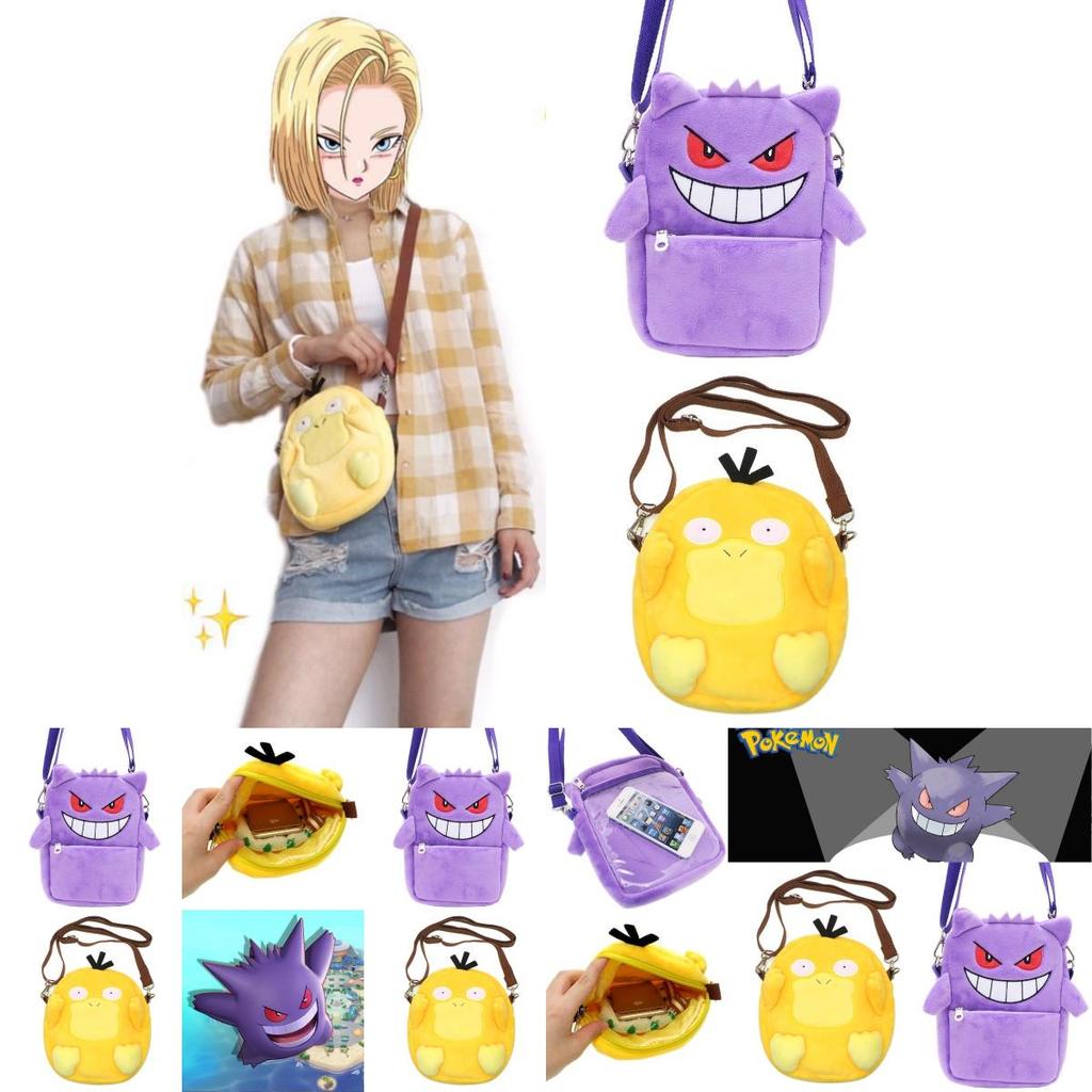Sac à Bandoulière Cosplay Psyduck Gengar Mignon Et Moelleux Bandoulière Réglable Et Plusieurs Couleurs Disponibles Parfait Pour Les Fans De Pokemon