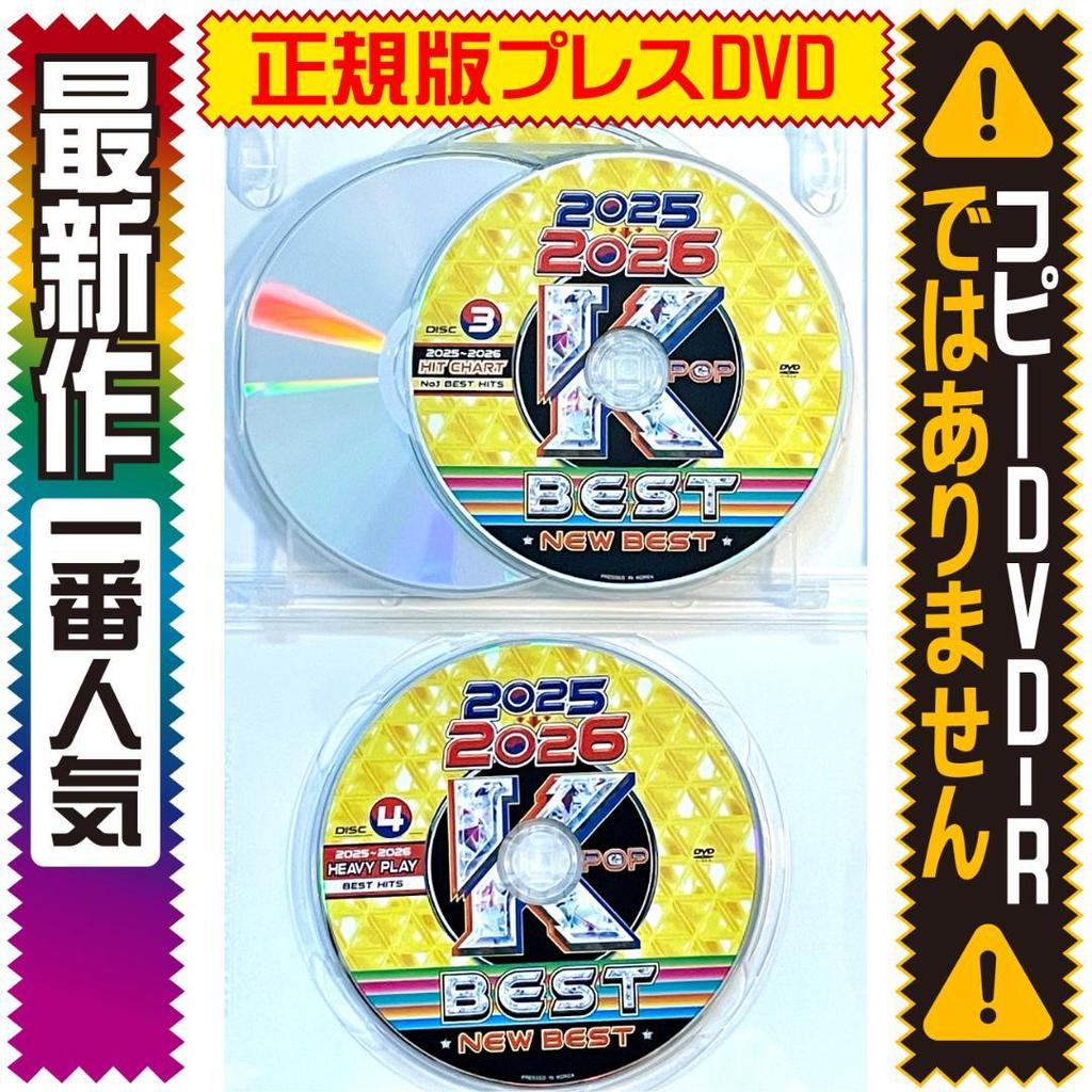 [USED] Western Music Mix DVD 2025-2026 K-POP Annual Best Album Official Edition