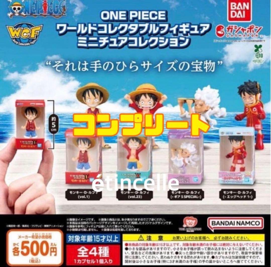 

ONE PIECE World Collectible Figure Miniature Complete Set 4 Types