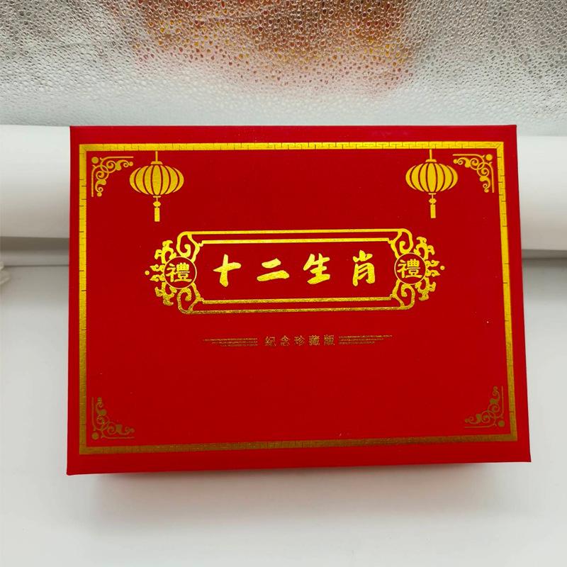 Zestaw Dwunastu Pamiątkowych Medali Zodiakalnych, Kolorowe Złote Monety, Prezenty na Wydarzenia, Czerwone Otwarcie, Prezent przy Wejściu, Prezent Świąteczny, Wypełniacze do Skarpet