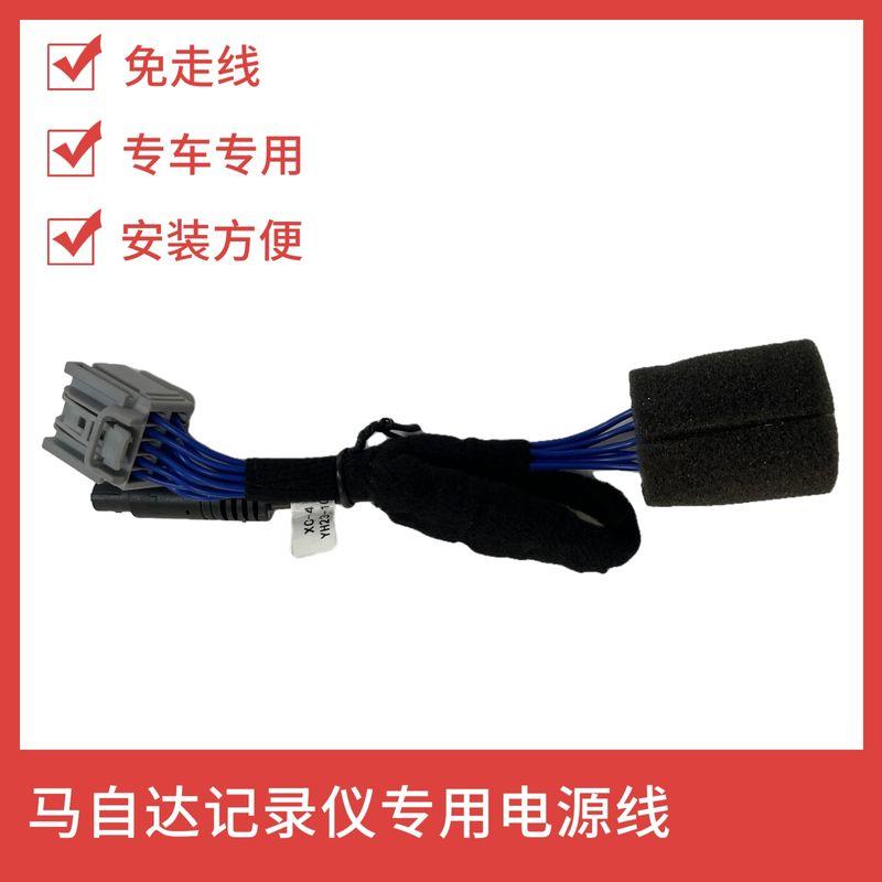 Mazda Cx-4/Cx-5/Cx-3/Atez Dashcam Dedicated Power Cable Default