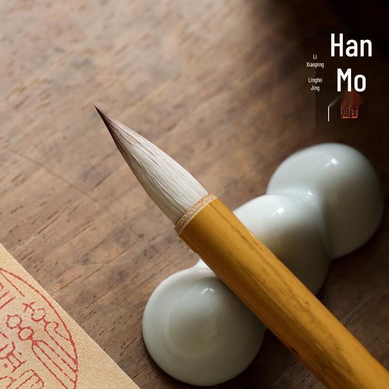 Hanmo Lingfei Jing Small Script Calligraphy Brush