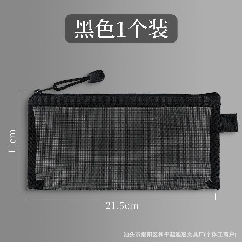 Transparent Mesh Pencil Case Zipper Pouch for School Stationery