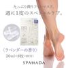 SPAHADA Foot Mask (30mL, 8 Sheets) Made In Japan. Contains Abundant Moisturizing Ingredients and Exfoliating Ingredients.