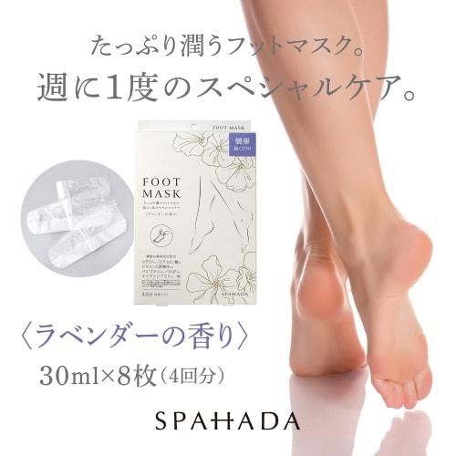 SPAHADA Foot Mask (30mL, 8 Sheets) Made In Japan. Contains Abundant Moisturizing Ingredients and Exfoliating Ingredients.