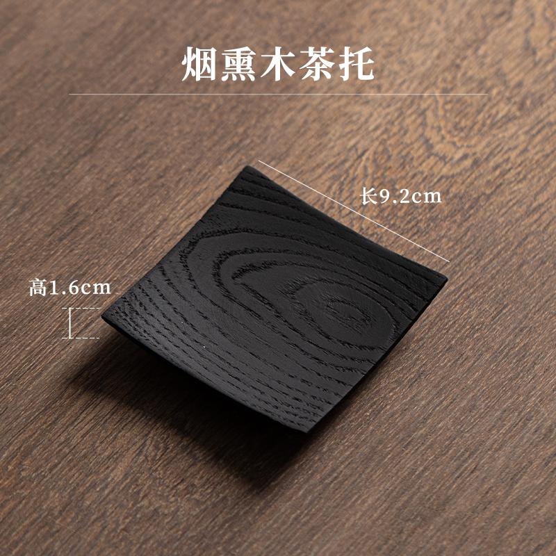 

Black Japanese solid wood smoked teacup thermal insulation pad, tea holder, wooden cup holder, high-end tea tasting coaster