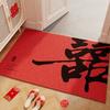 Wedding Door Floor Mat Household Scraping Mud Rubbing Soil Foot Mat Festive Red Silk Ring Floor Mat Dirt-Resistant And Wear-Resistant Door Mat