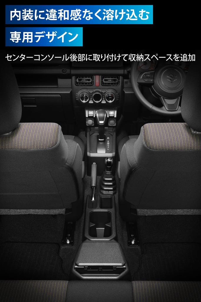 Carmate Rear Console for Suzuki Sierra Custom Designed Accessory CX502K Jimny/Jimny (JB64W/JB74W) -