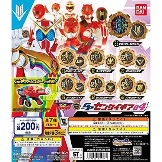 

Kikai Sentai Zenkaiger GP Sentai Gear 04 6 types set not include Gacha Gacha Capsule Toy [Normal (Does rare)]