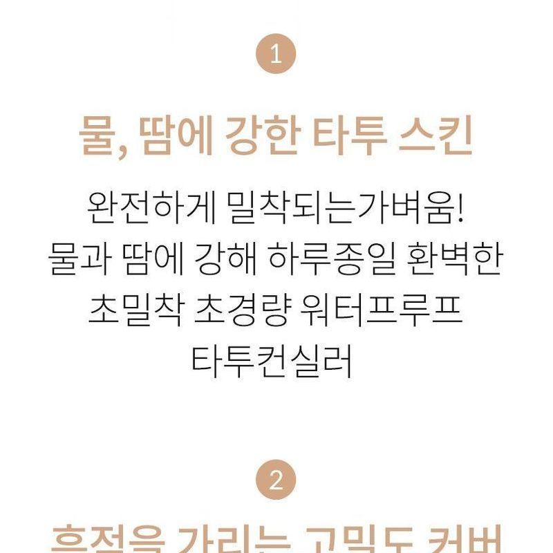 FORENCOS - Tattoo Wasserdichter Narbenabdecker - 2 Farben