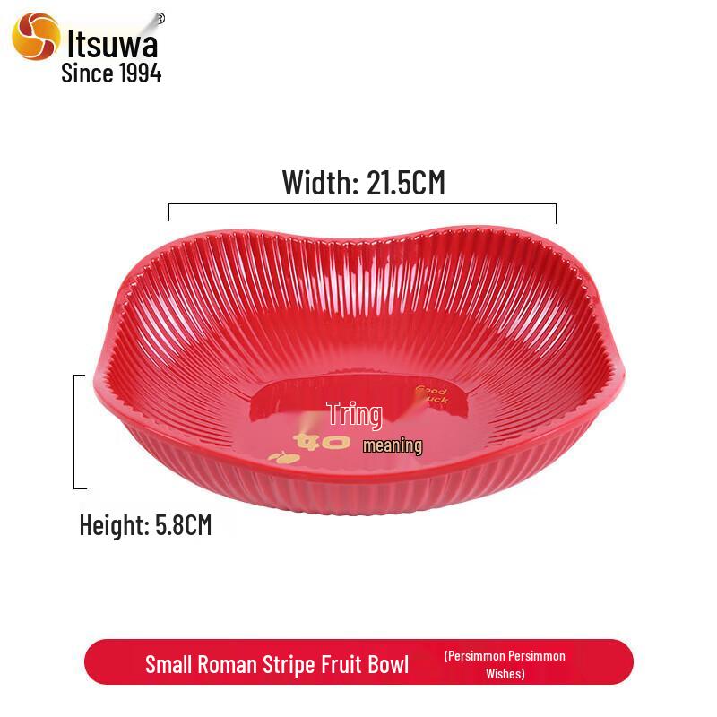 Wuhe Light Luxury Roman Stripe Melamine Fruit Plate