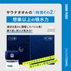 Sauna Hat and Sauna Towel Gift Set In Gift Imabari for Men and Women [Sauna Vibes] 2-piece Box, Navy, Towel,