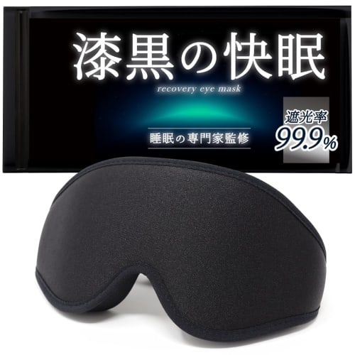

Sleep Mask, Supervised by Sleep Experts, 100% Light Blocking, Light Blocking, Sleep Aid, LINO PLAMET (Black)