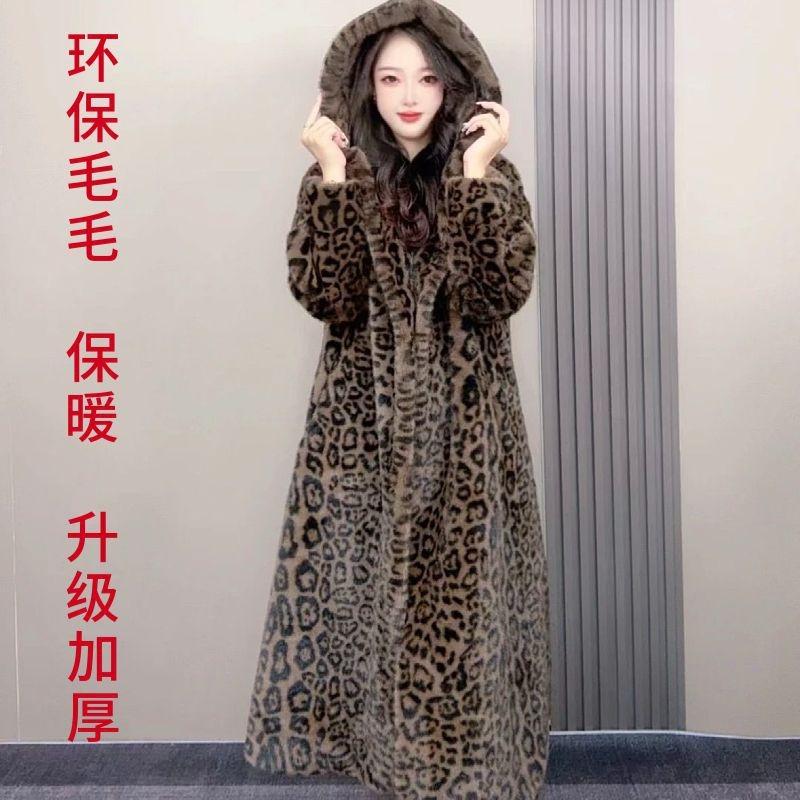 2 New mink velvet coat women's hooded fur coat loose long European mink velvet leopard print cotton thickened winter
