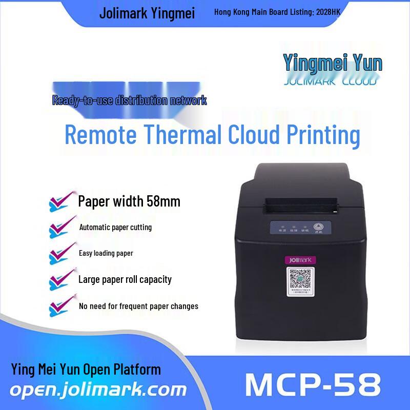 YINGMEI MCP-58 Desktop Thermal Cloud Receipt Printer