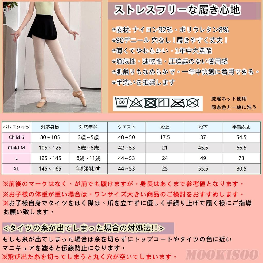 MOOKISOO Ballet Tights for and and Royal for and Gymnastics Kids, Adults, Juniors, 90D, Hole-Free, Tear-Resistant, Stretchy, Durable, Antibacterial,