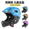 Kinderen Volledig Gezicht Helm Scooter Fiets Rollerblades Balans Veiligheid Bescherming Blauw Oranje Paars Grijs