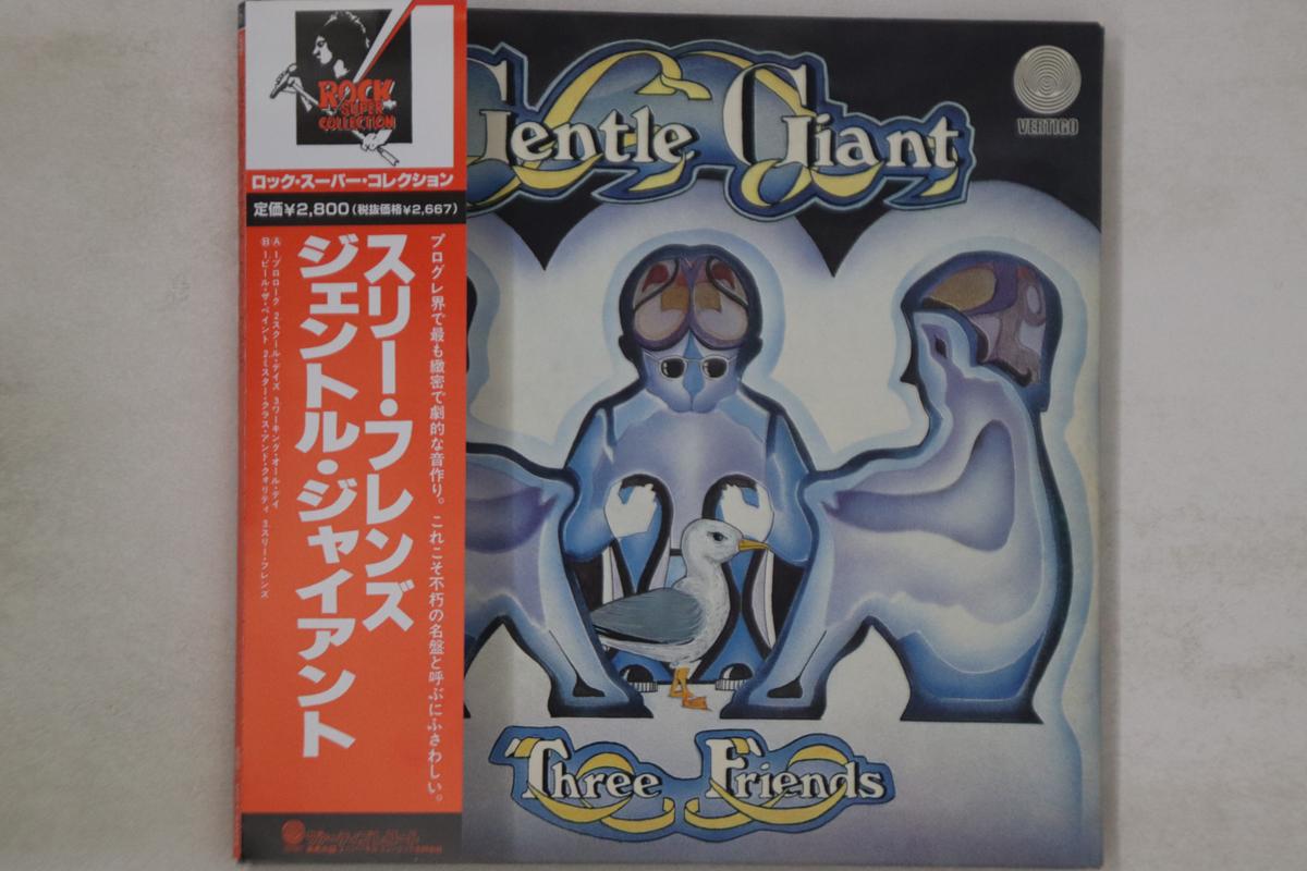

CD GENTLE GIANT - Three Friends UICY94272PROMO VERTIGO 2009 Japan Obi Rock Used
