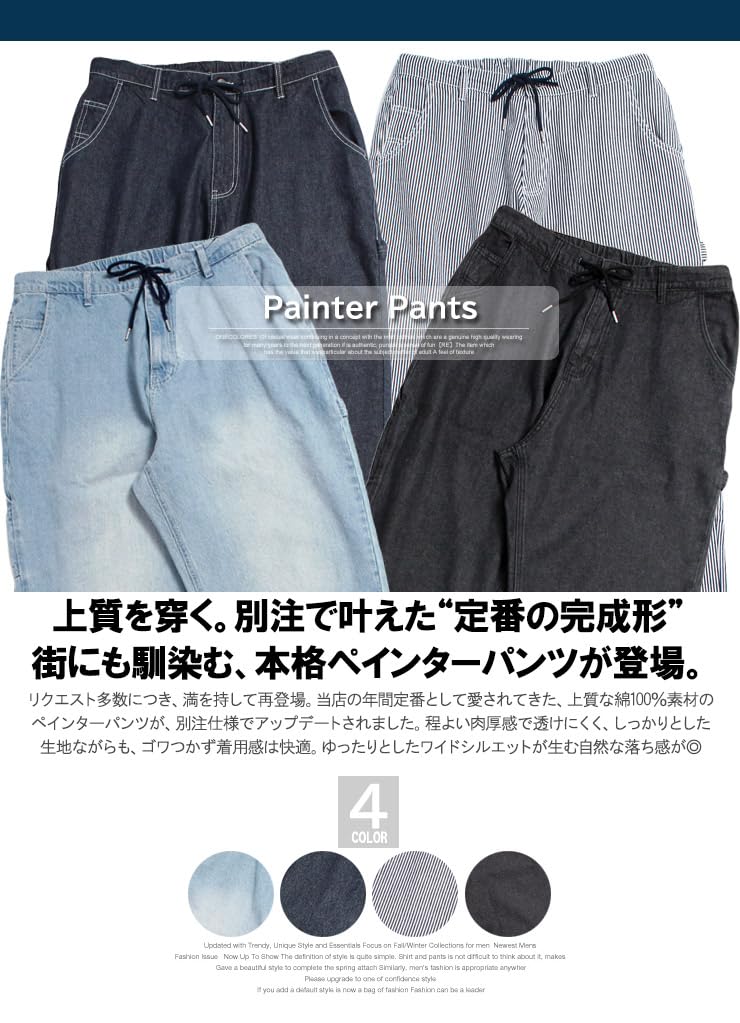 One Colors Denim Loose Denim Painter Size Hickory Men's Wide-Leg Pants, Distressed, Fit, Wide-Leg Jeans, Pants, 3L,