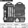 117-in-1 Precision Screwdriver Set Electronics Repair Watch Smartphone Maintenance Tool Kit
