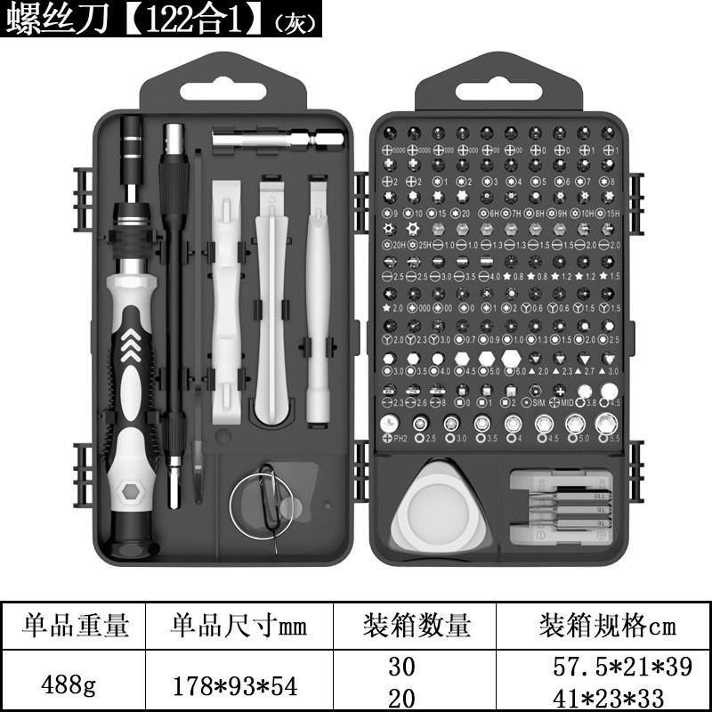117-in-1 Precision Screwdriver Set Electronics Repair Watch Smartphone Maintenance Tool Kit