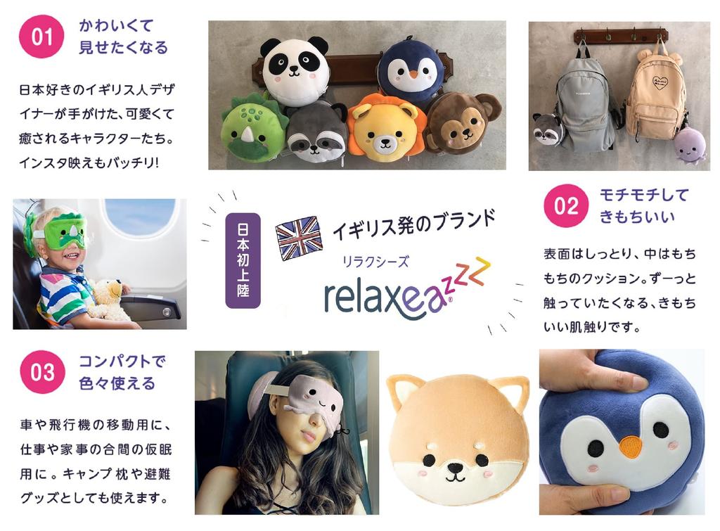Relaxeazzz Soft Neck Pillow with Eye Cute Shiba Inu Plush Eye Authentic Japanese Product Mask, Toy, All-in-One Mask,