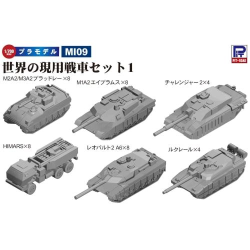 Pit Road 1/700 MI Series World Modern Tanks Set 1 Plastic Model MI09 (Tank)