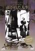DVD DVD - Rembrandt Painted Life (Rental Drop SPPB1013 Japan Movies & DVD Used