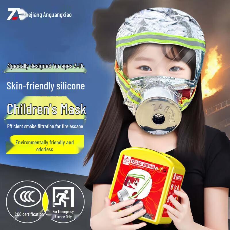 Silicone Children s Fire Escape Mask