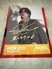 [USED] Hokuto Yoshino Photo Card Rare